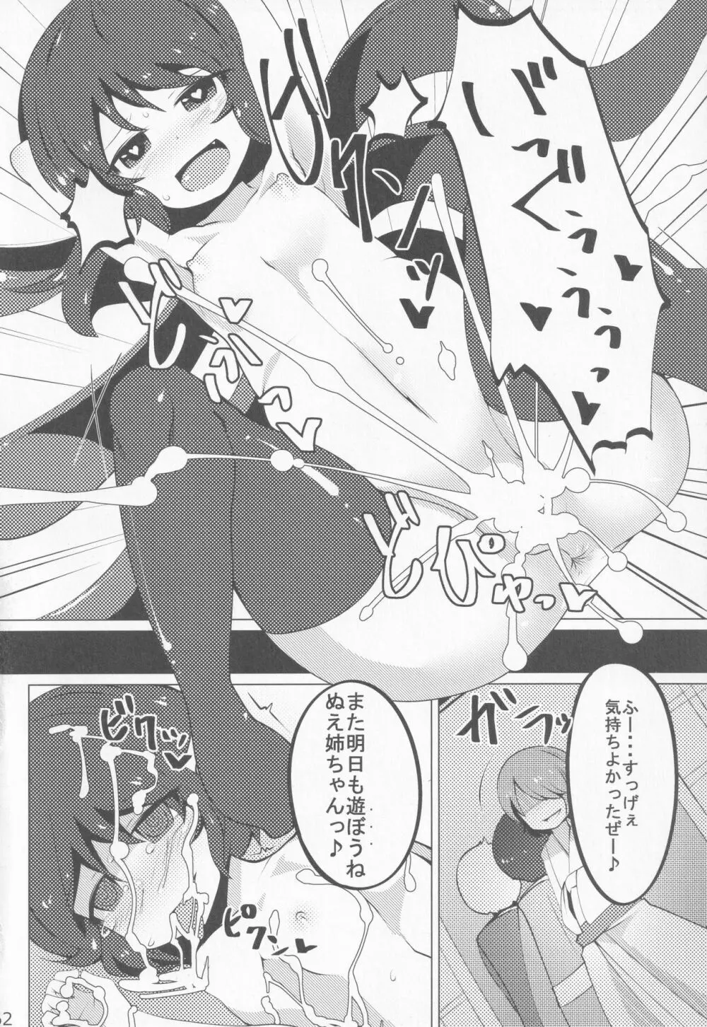 [ダーマ沈殿 (よろず)] 正体不明(なぞ)の彼女(セフレ)ぬX (東方Project) Page.61