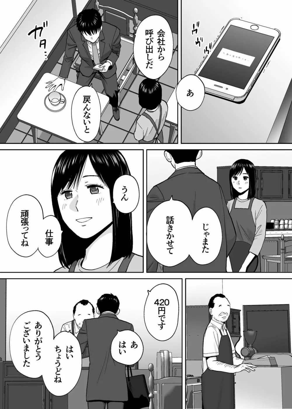 カラミざかり vol.3 Page.144