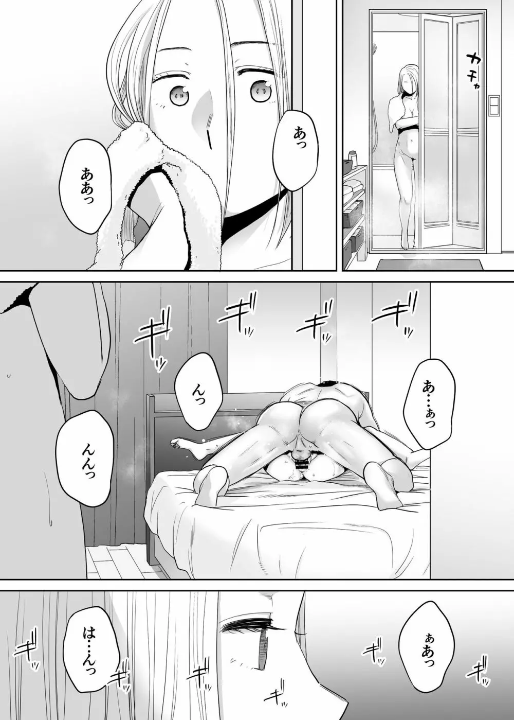 カラミざかり vol.3 Page.50