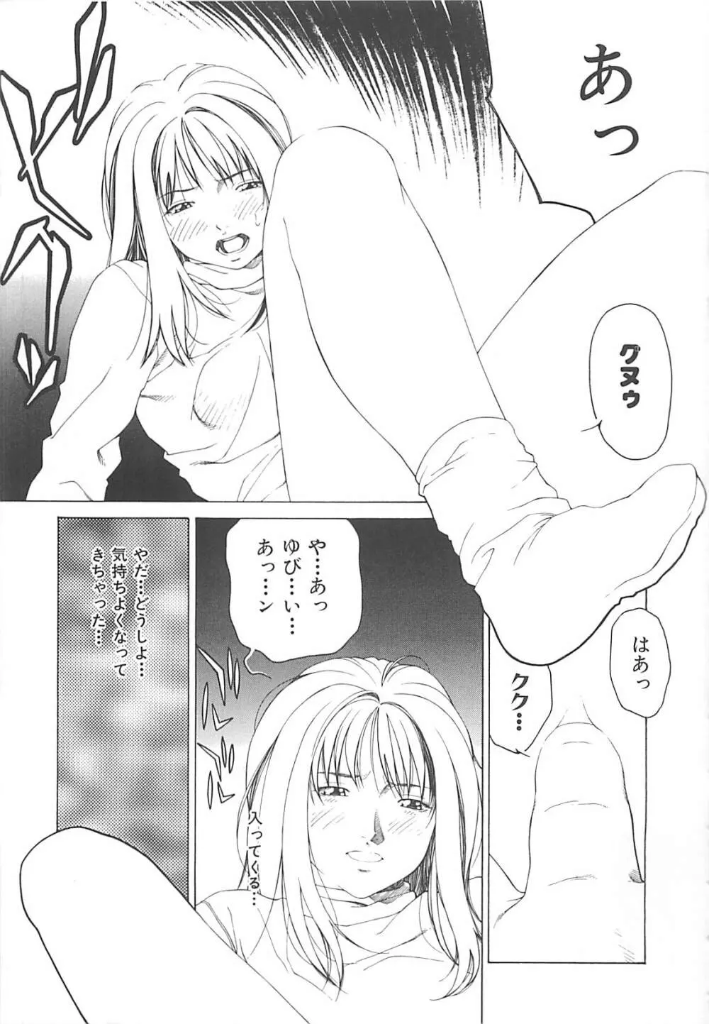 世界でイチバン Page.94