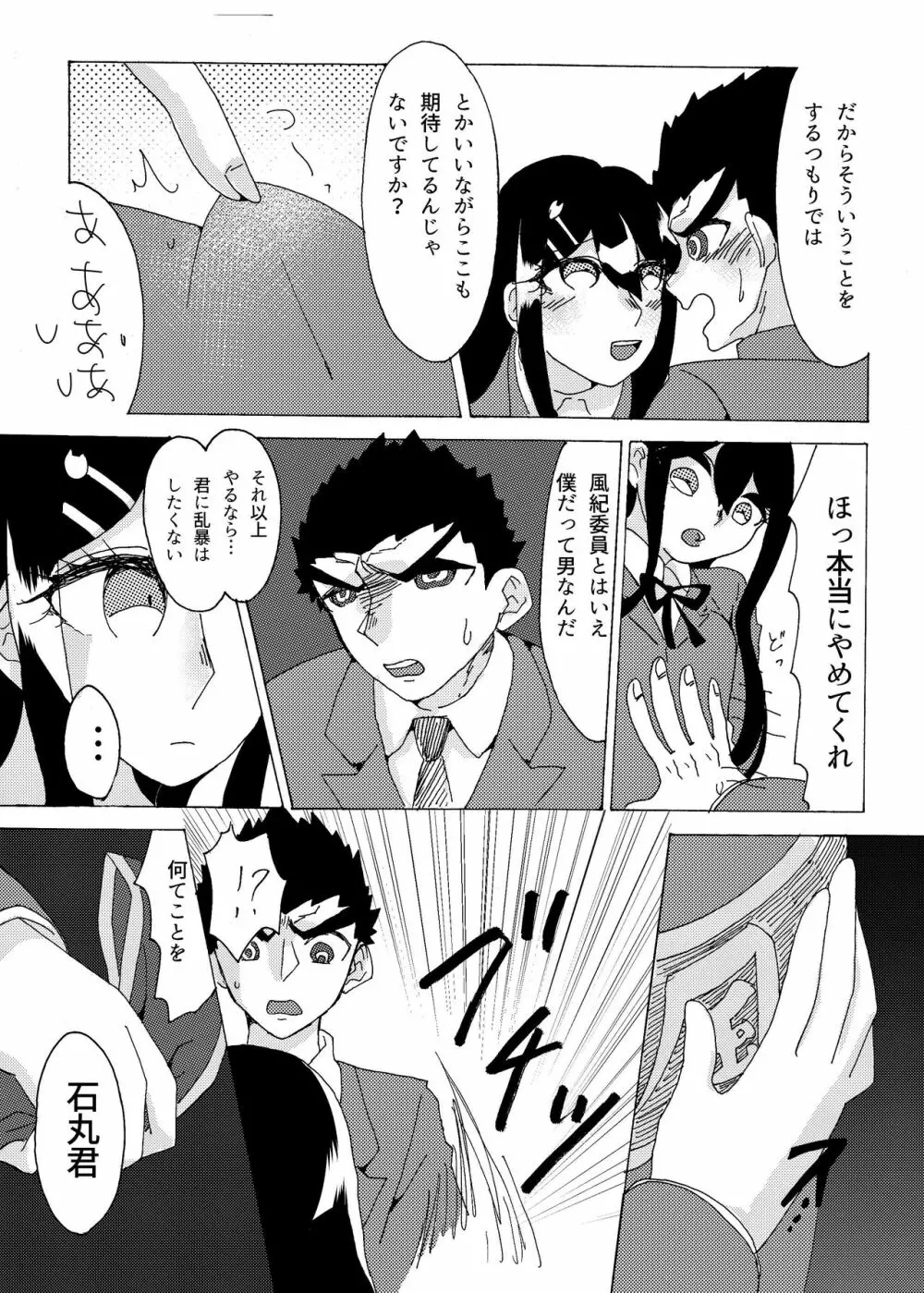 口淫 Page.21