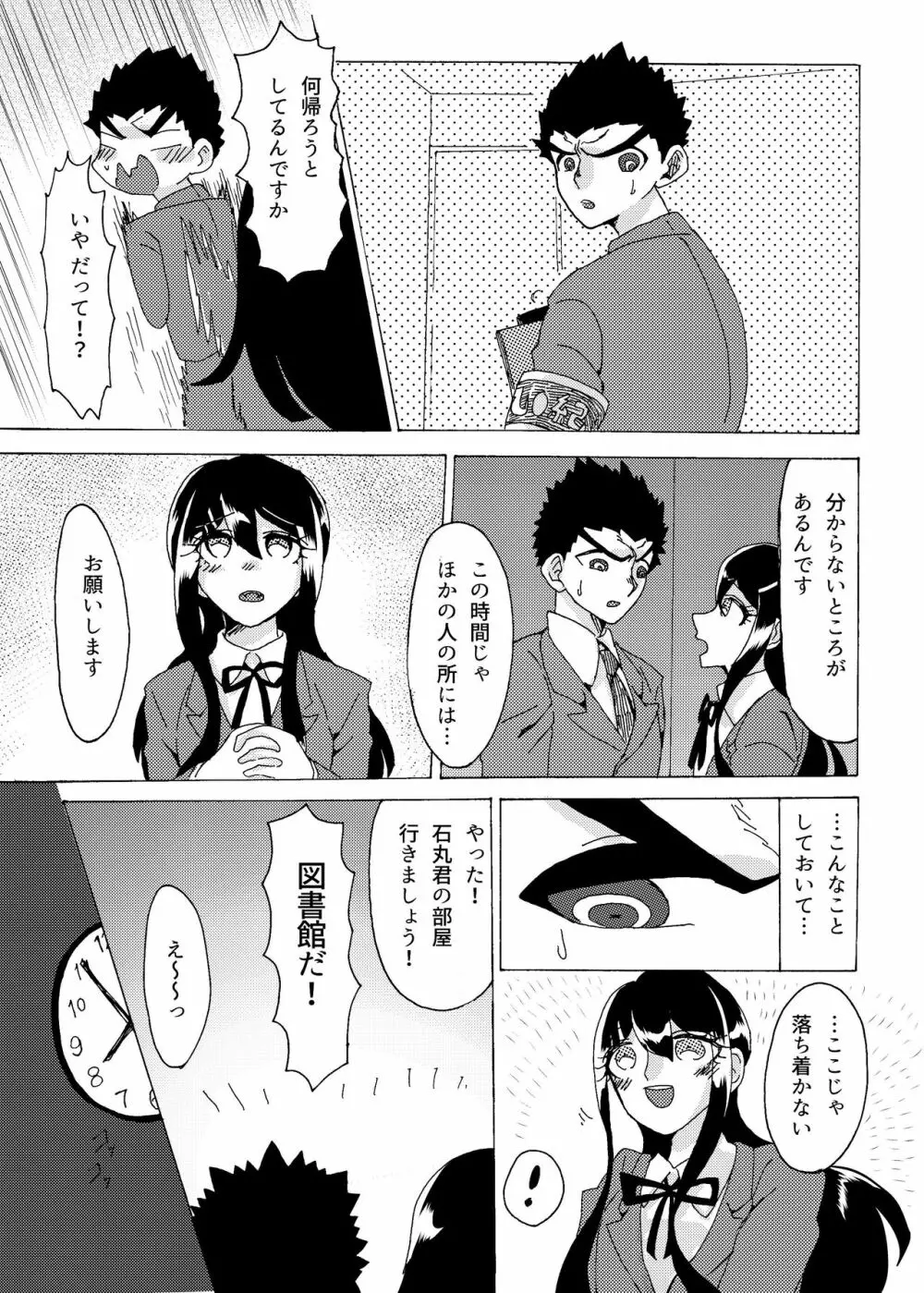 口淫 Page.28