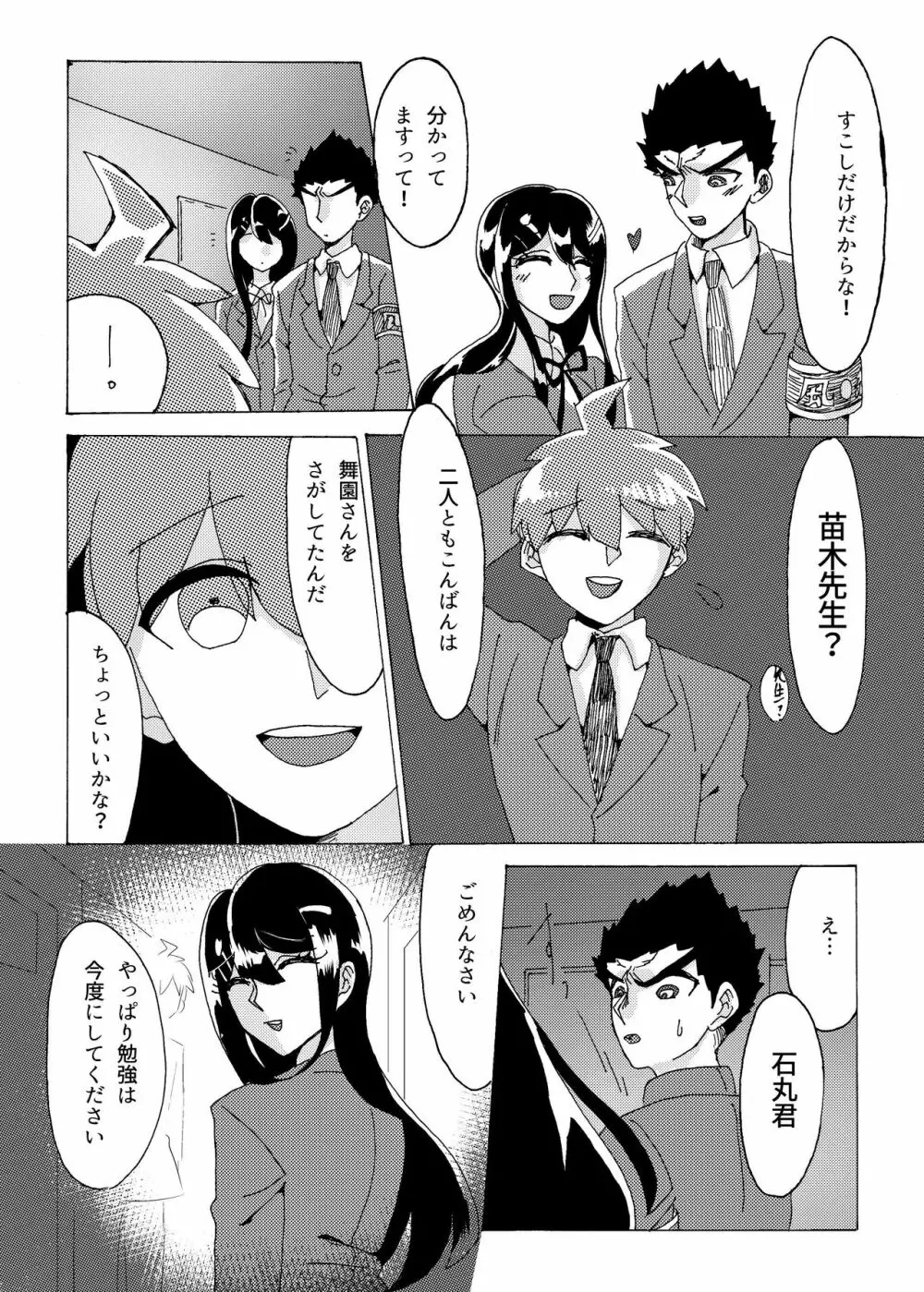 口淫 Page.29