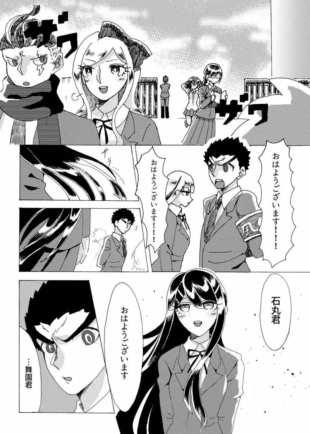 口淫 Page.3