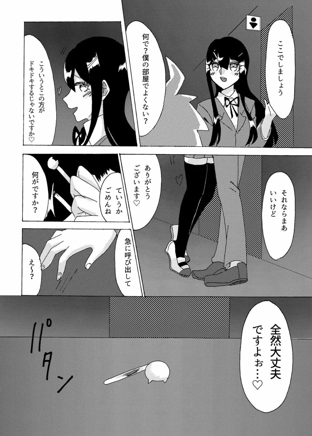 口淫 Page.31