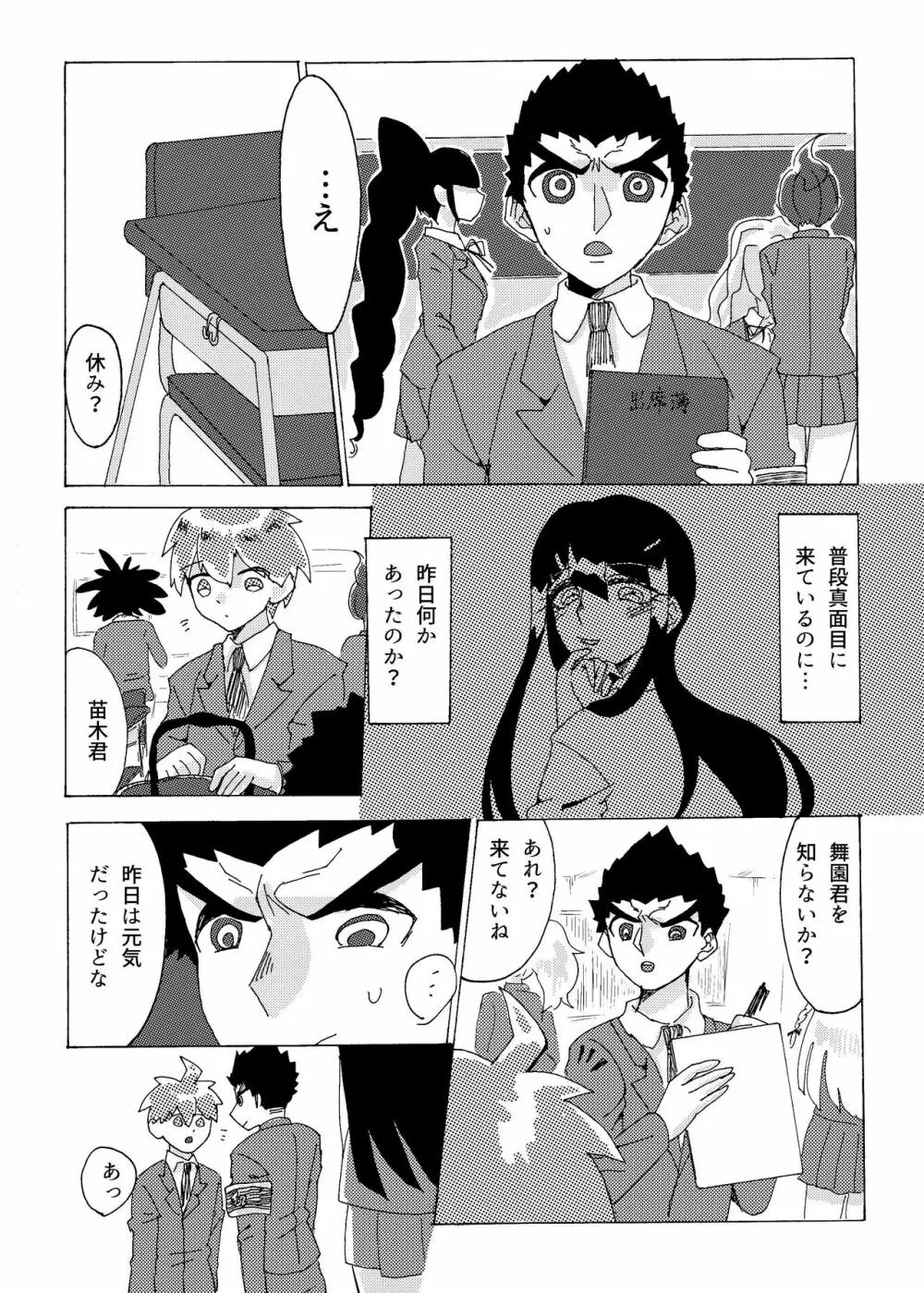 口淫 Page.33