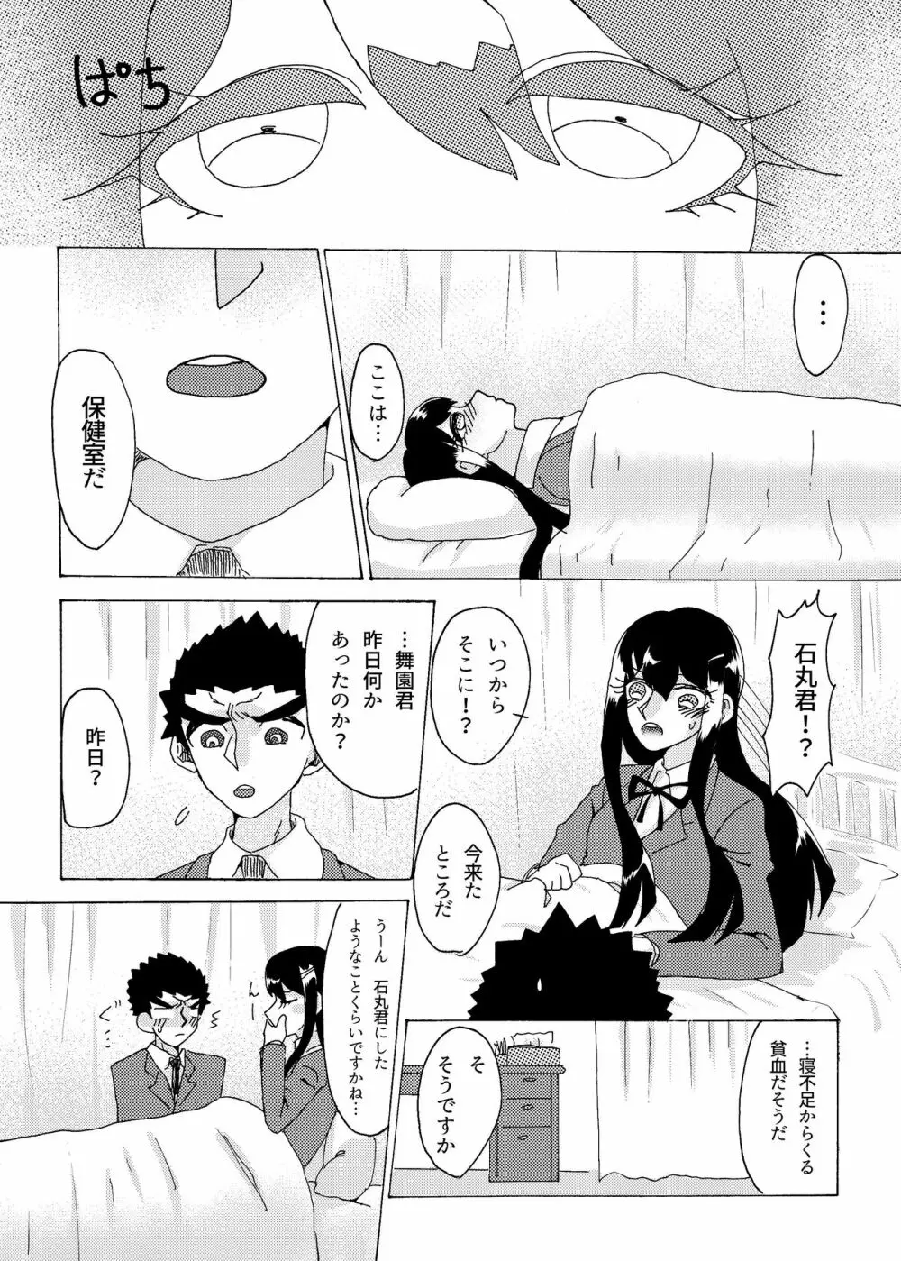 口淫 Page.35