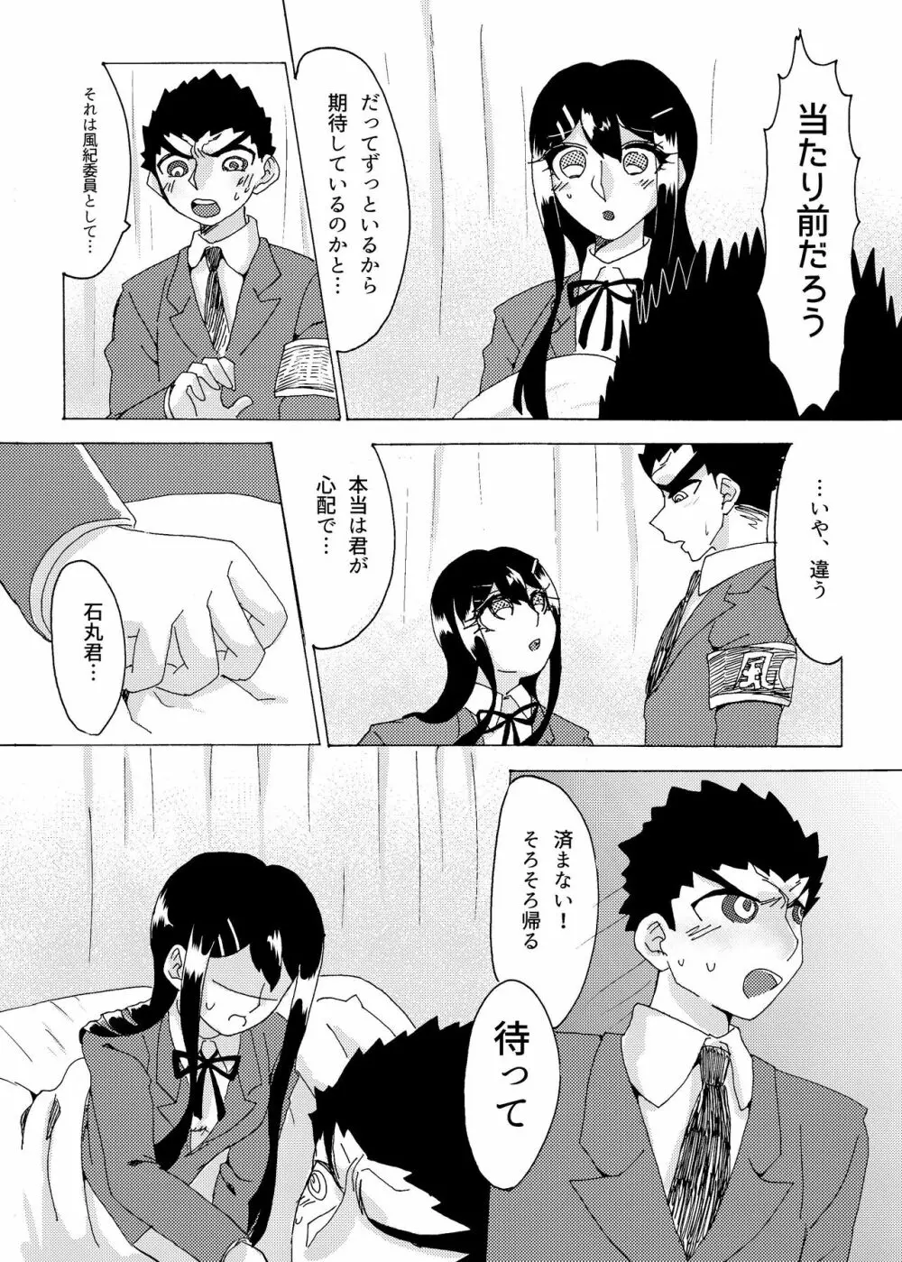 口淫 Page.37