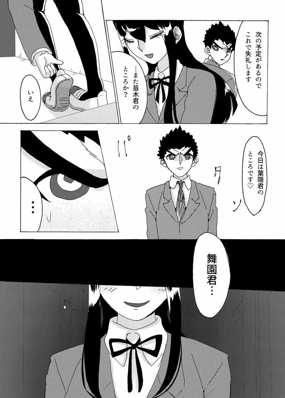 口淫 Page.41