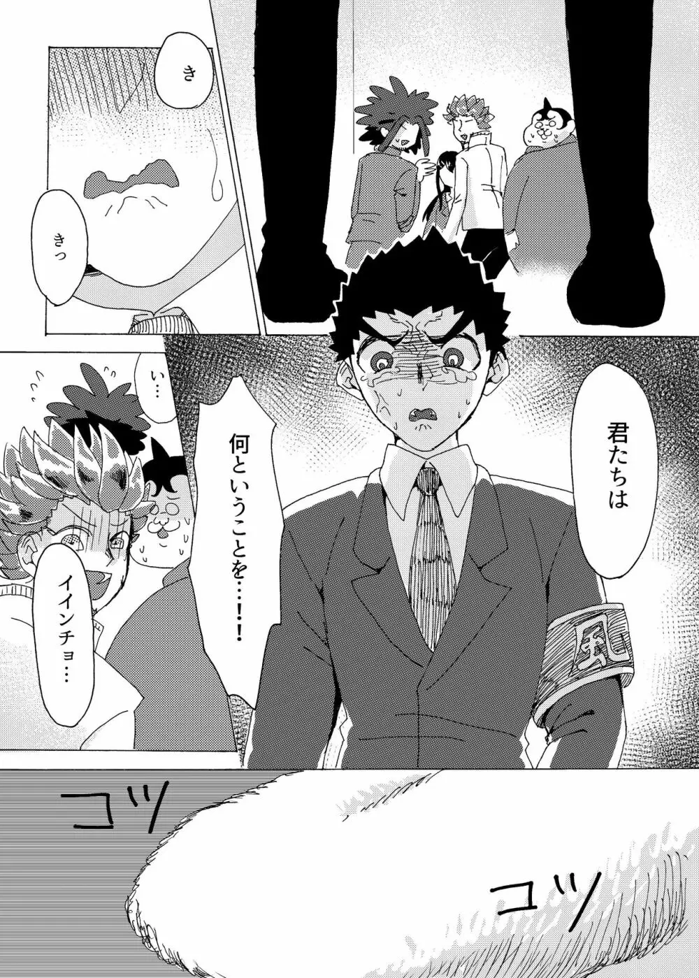 口淫 Page.49