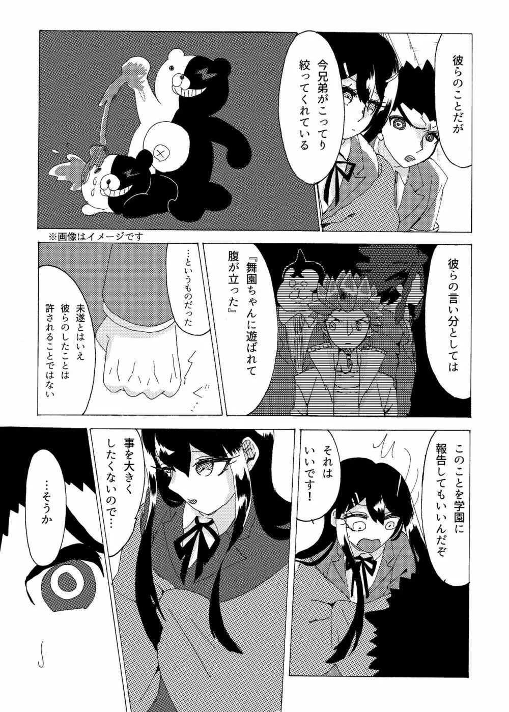 口淫 Page.52