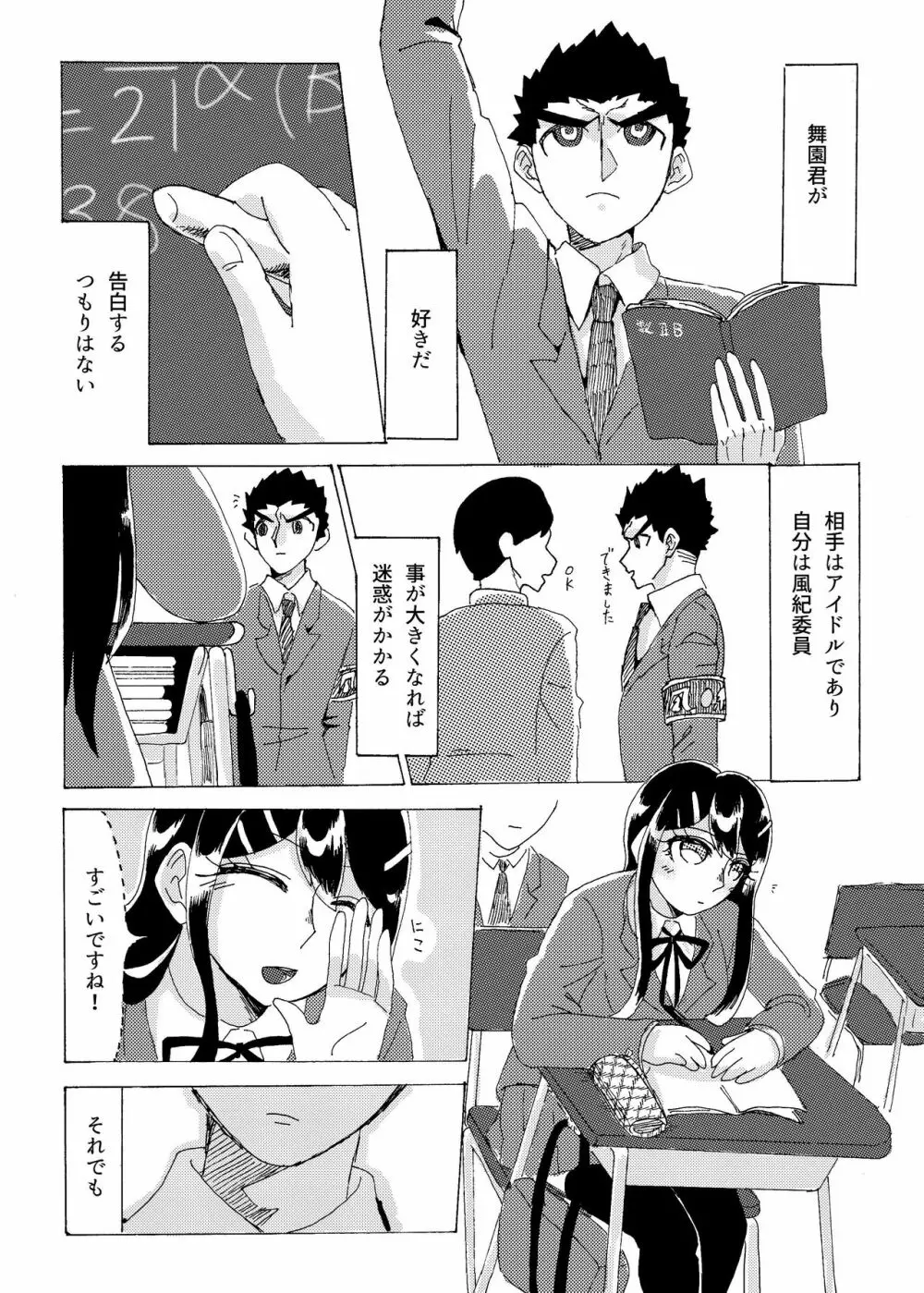 口淫 Page.6