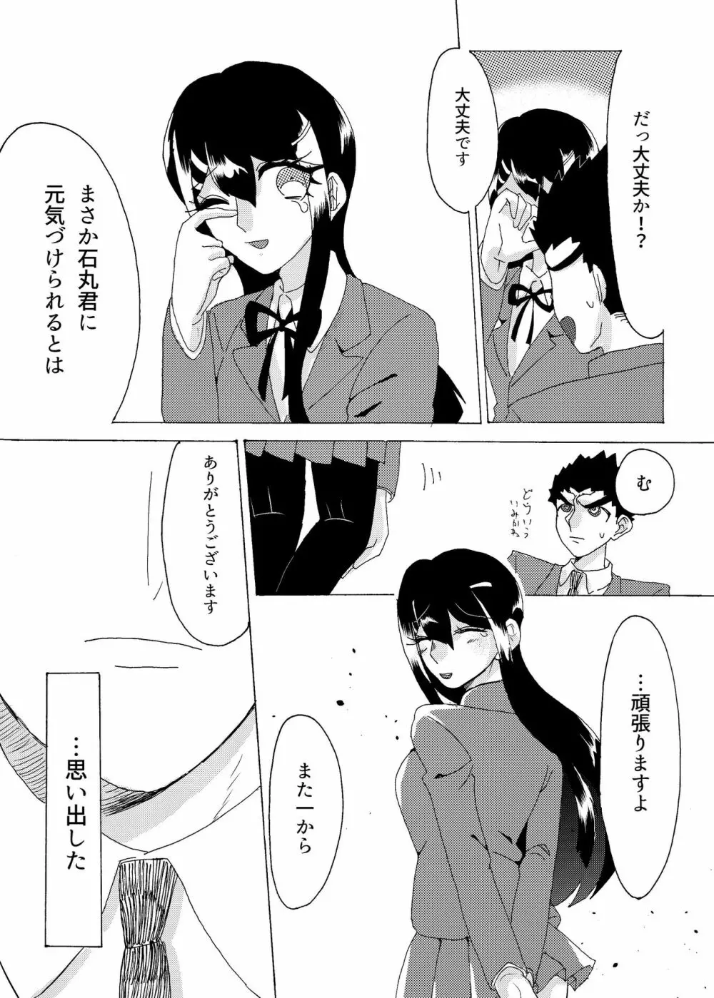 口淫 Page.62