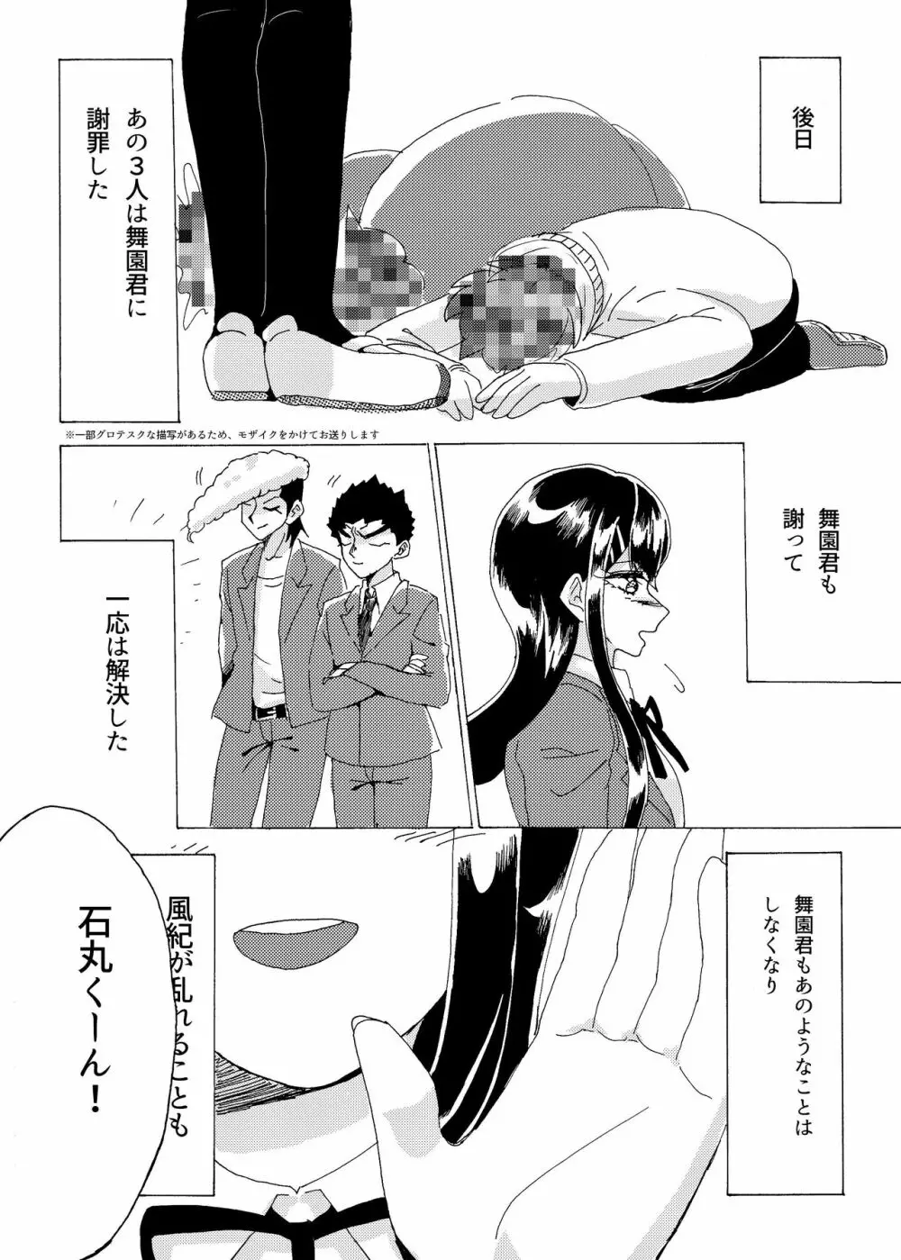 口淫 Page.65