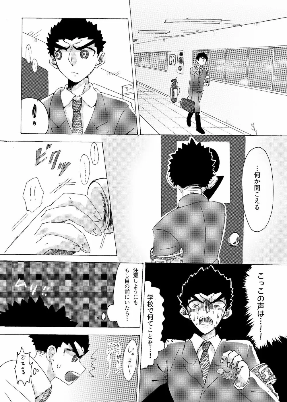 口淫 Page.8