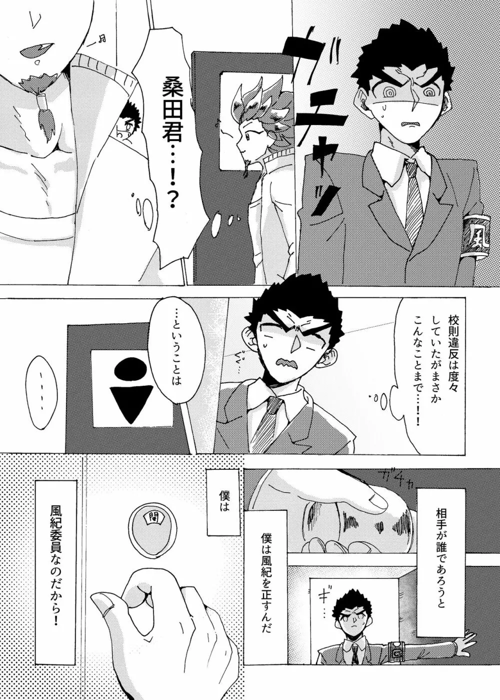 口淫 Page.9