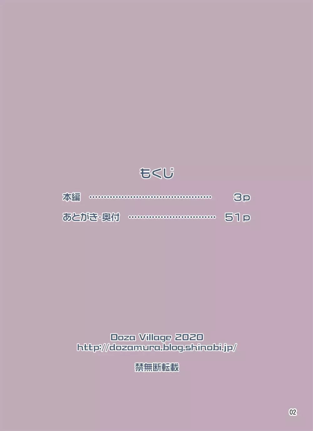 ×堕ち Page.54