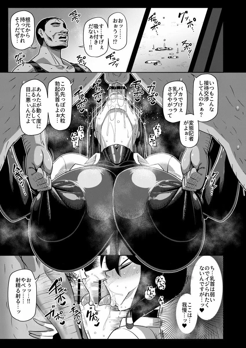 対魔忍アヤ Page.10