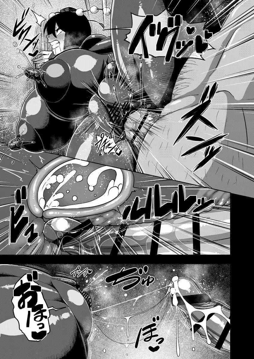 対魔忍アヤ Page.24