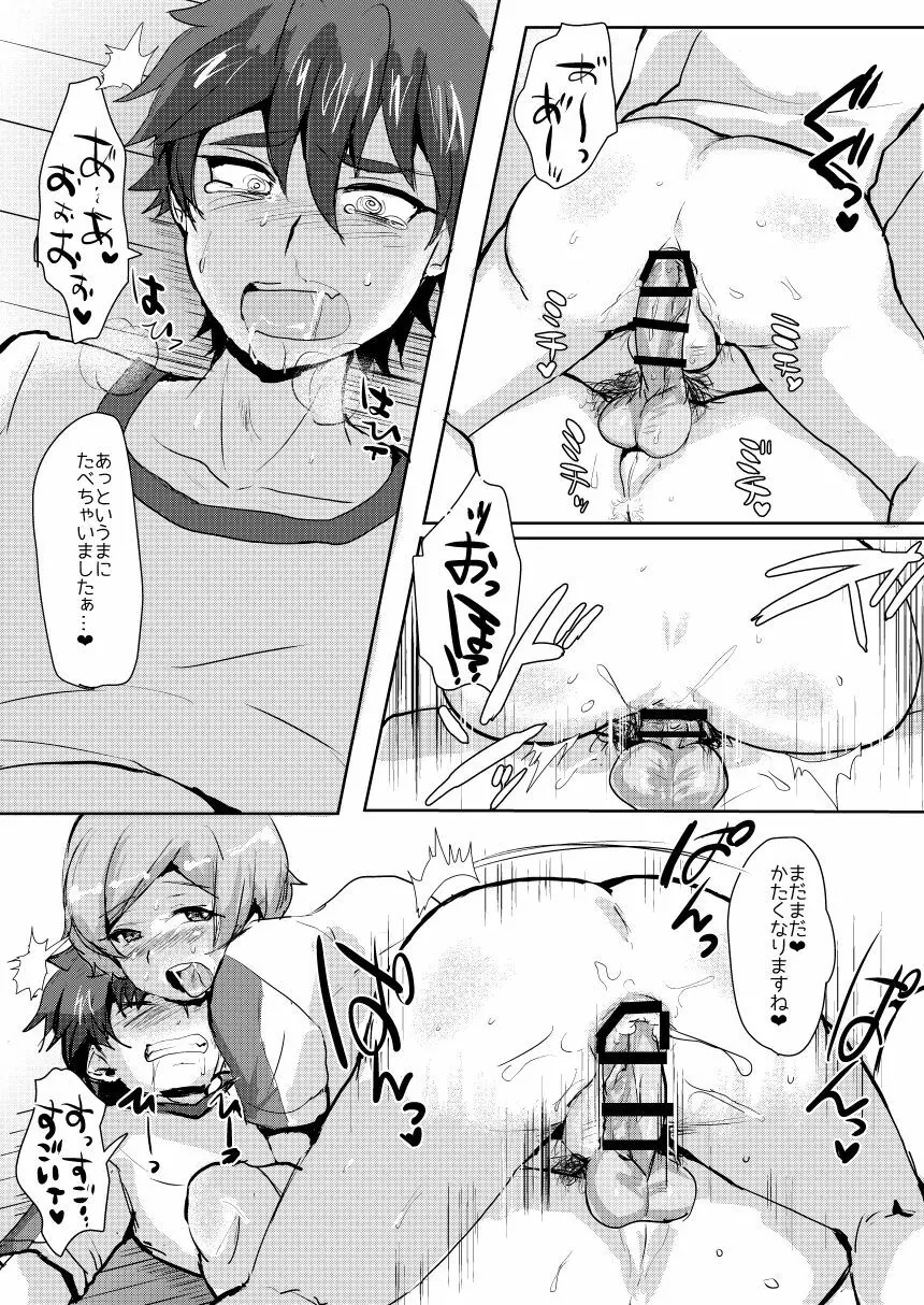 正義のヒーローもヤることはヤる! Page.11