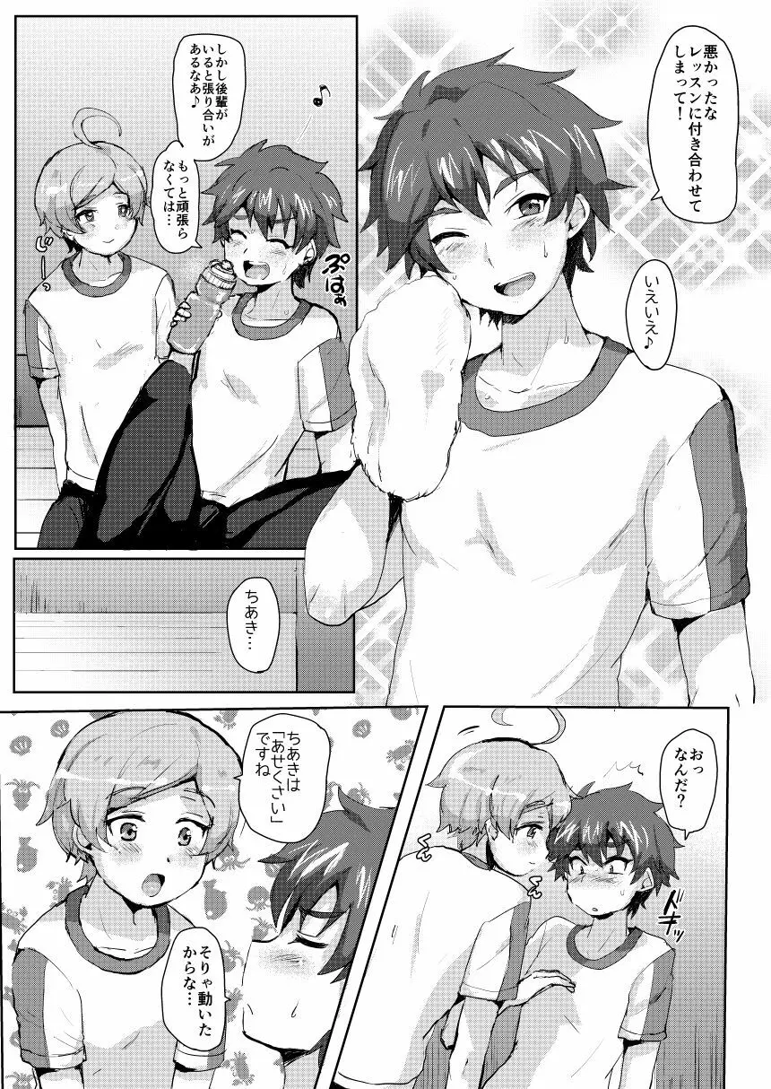 正義のヒーローもヤることはヤる! Page.2