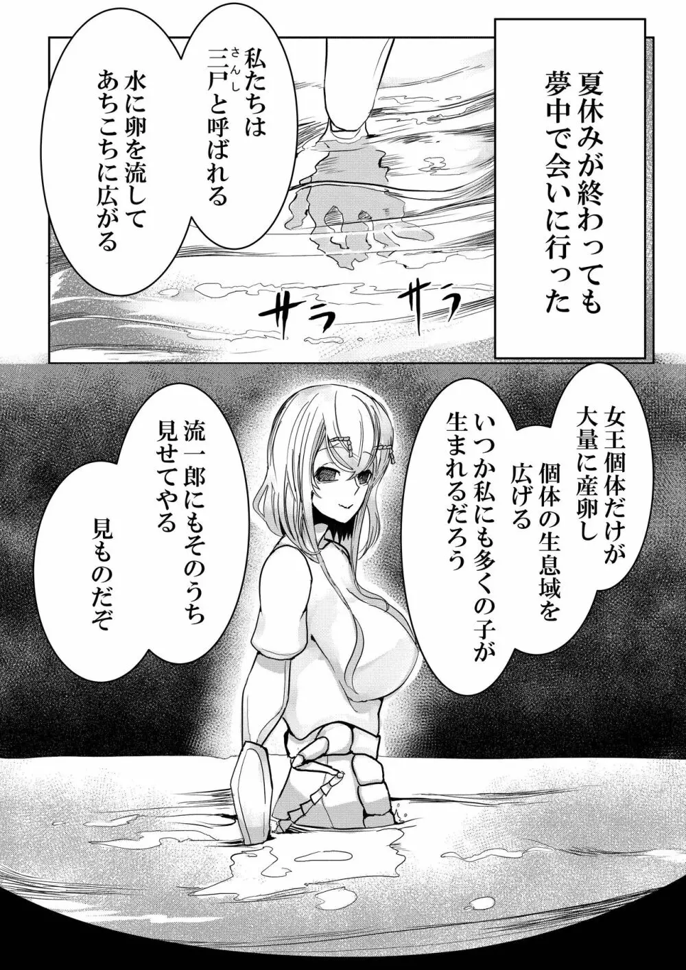 森の奥でおねえちゃんと Page.19