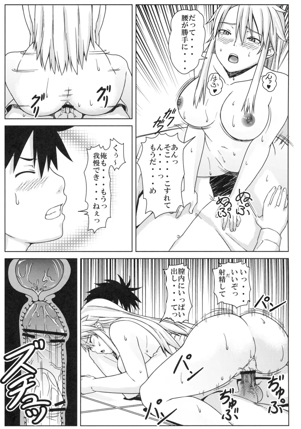 いたずらにゃん娘! Page.32