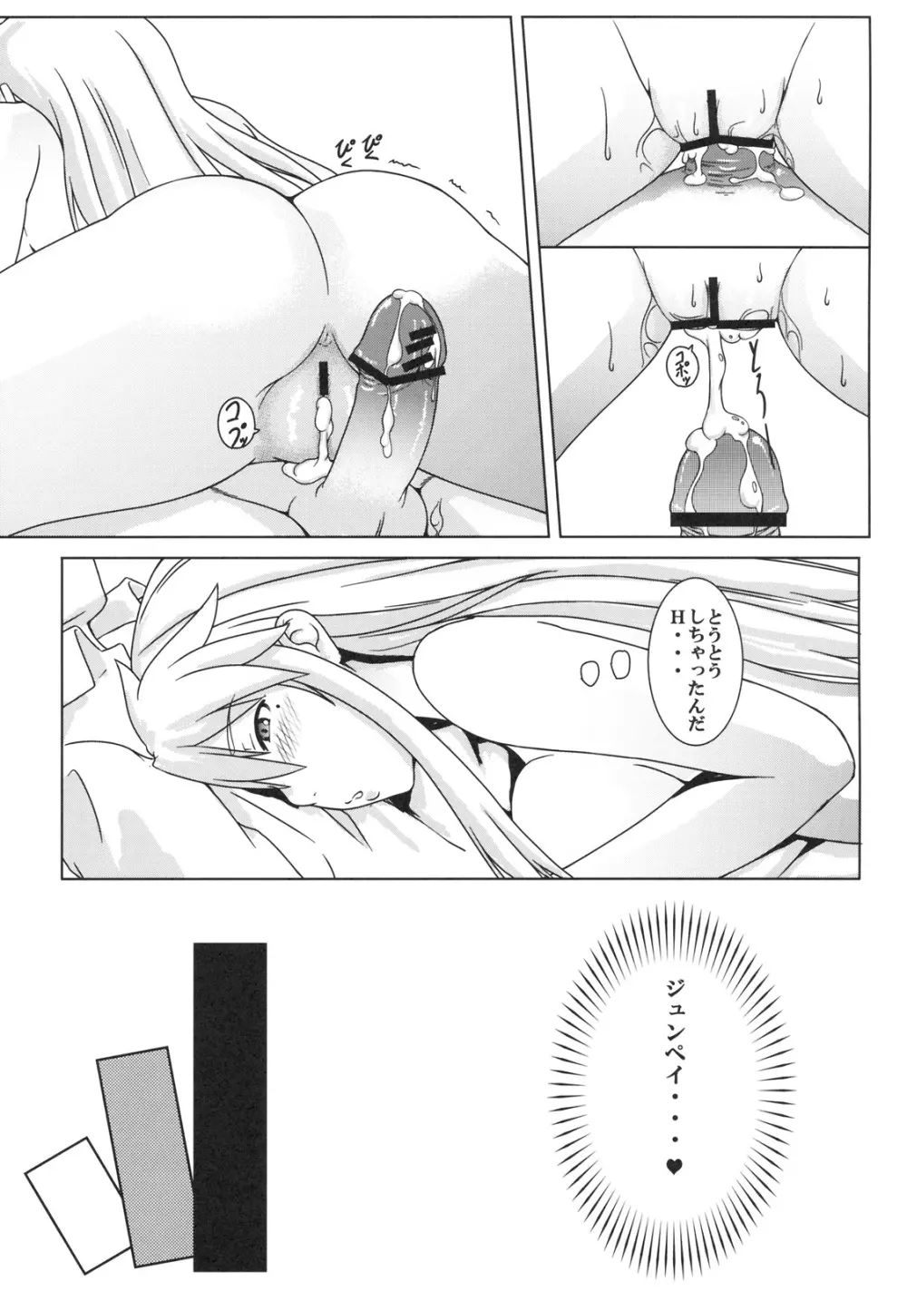 いたずらにゃん娘! Page.34