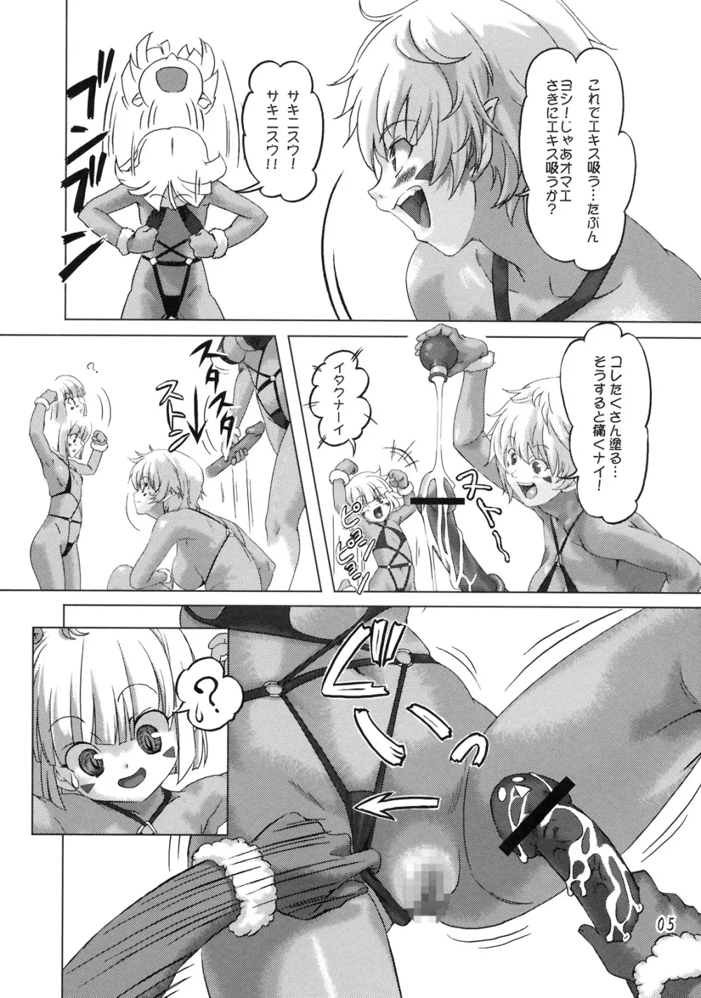 続・戦士vs. Page.4