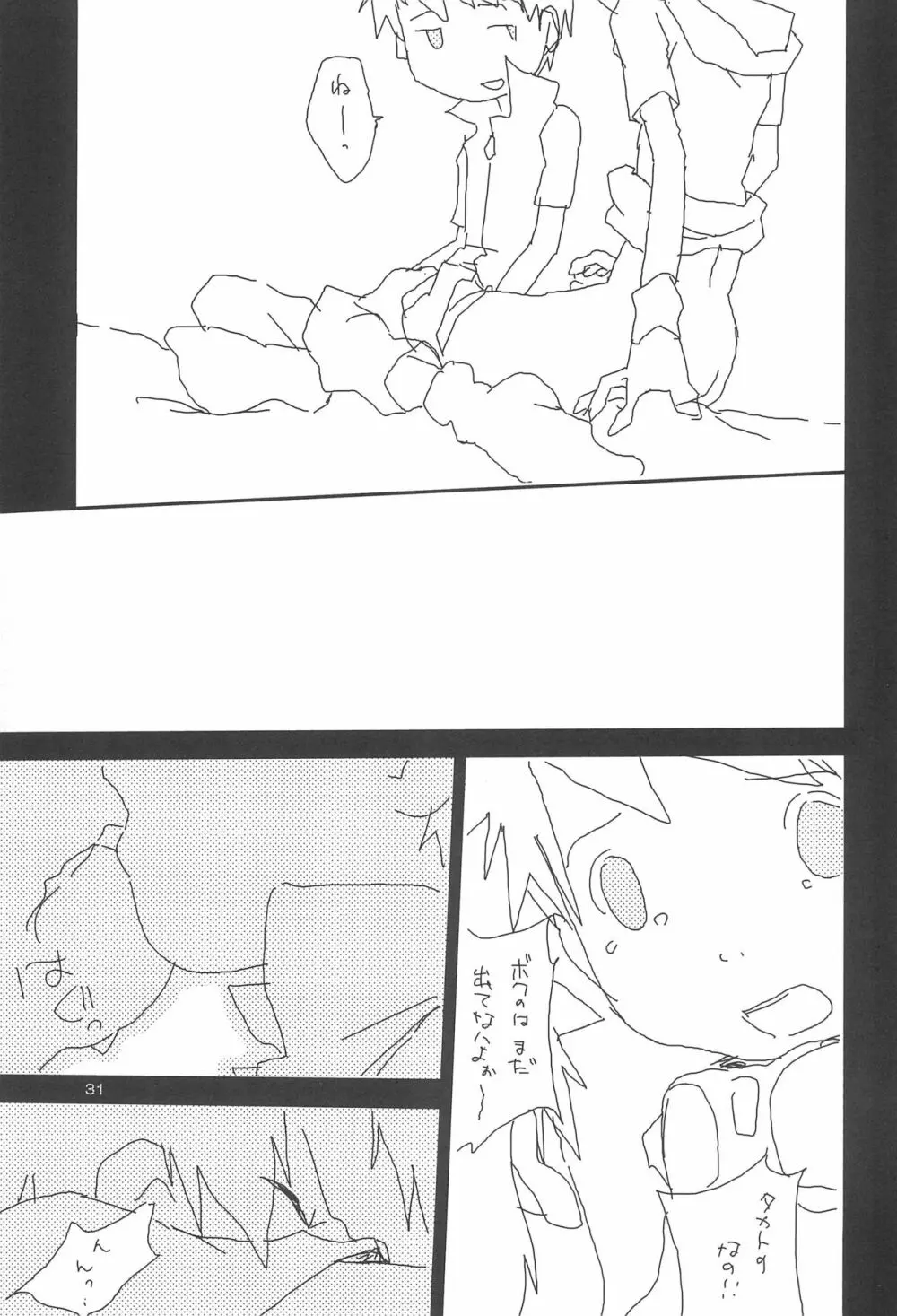 embrace Page.33