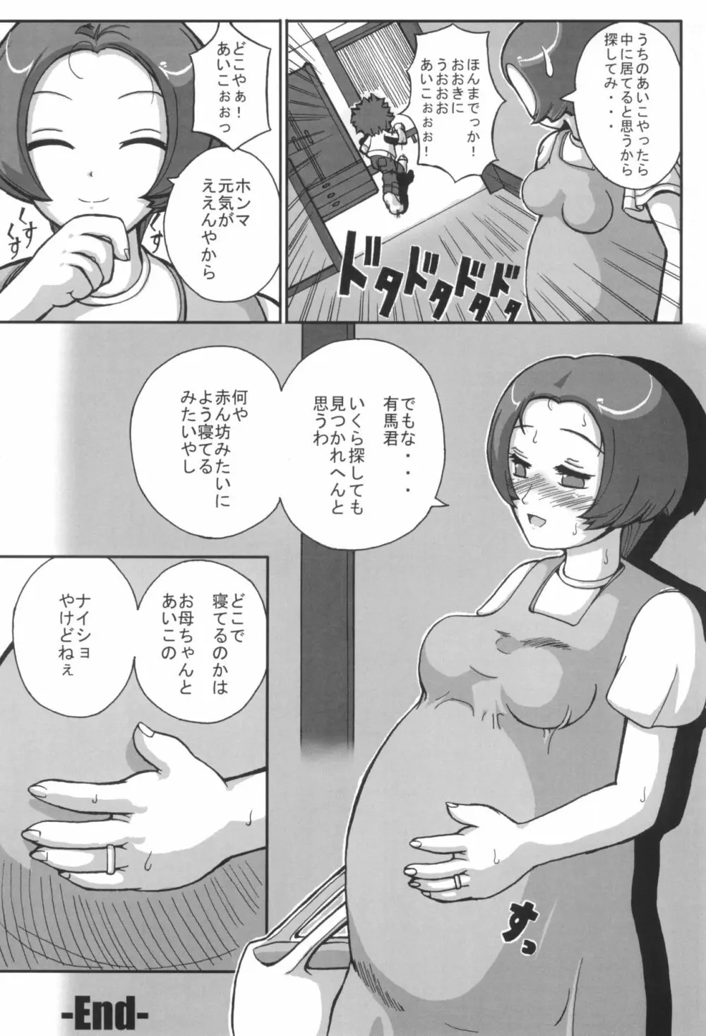 はじめてのお母ちゃんとナイショ♪ Page.24