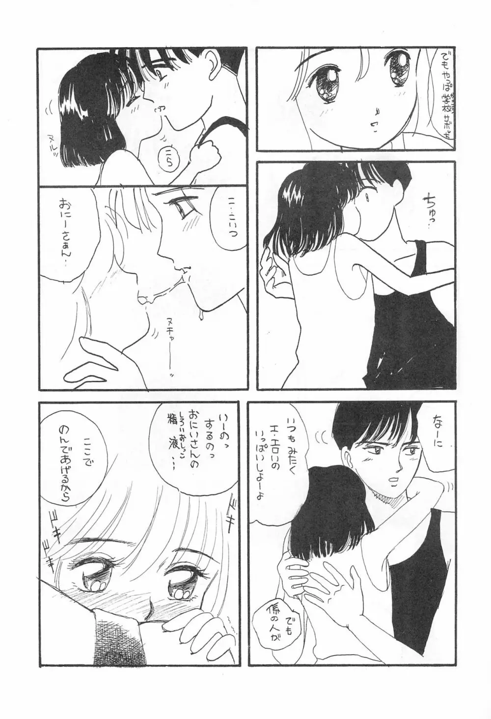 SKY WALKER-8 NOZOMI Page.7