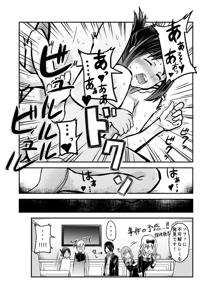 【白かぐIF】猫耳かぐやは、おかわわわ（R-18） Page.4