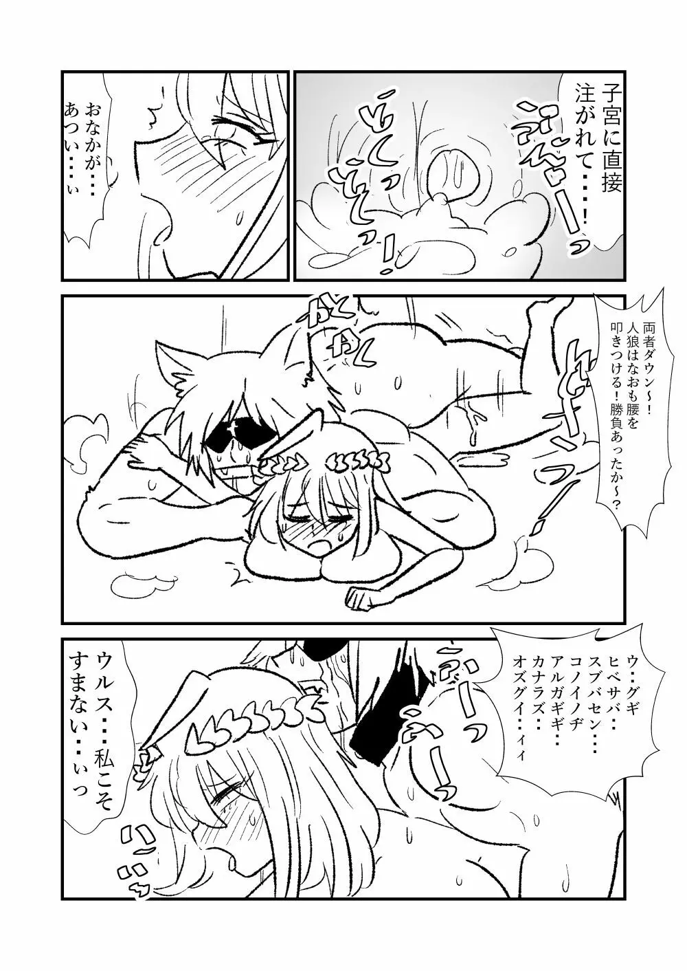 姫剣奴ケージュ Page.67