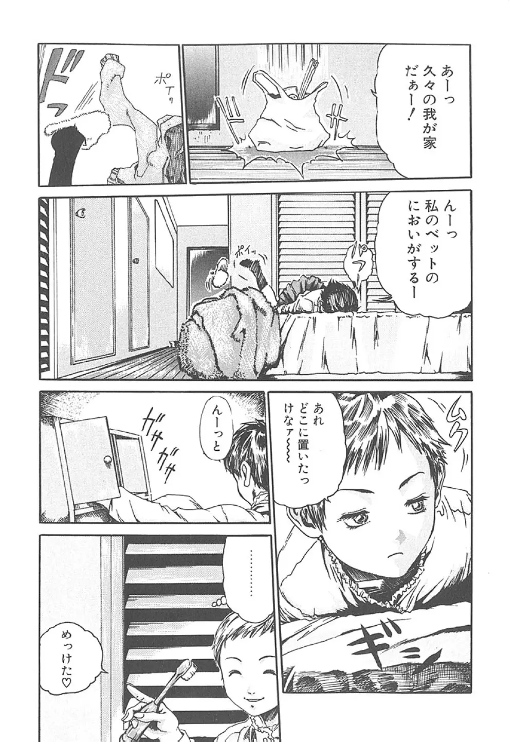 もぎたて生果汁 Page.138