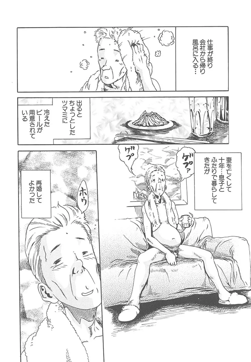 もぎたて生果汁 Page.153