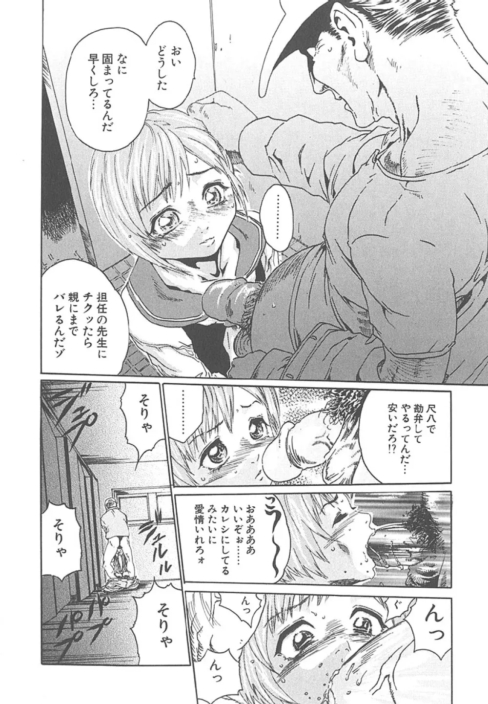 もぎたて生果汁 Page.19