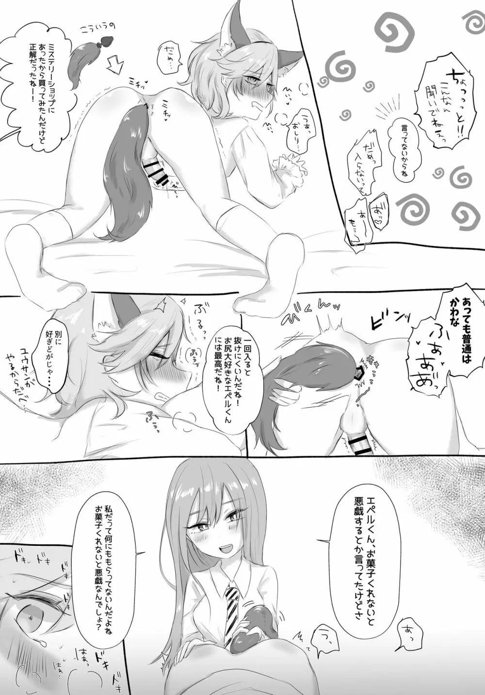 女監督生攻めまとめ Page.12