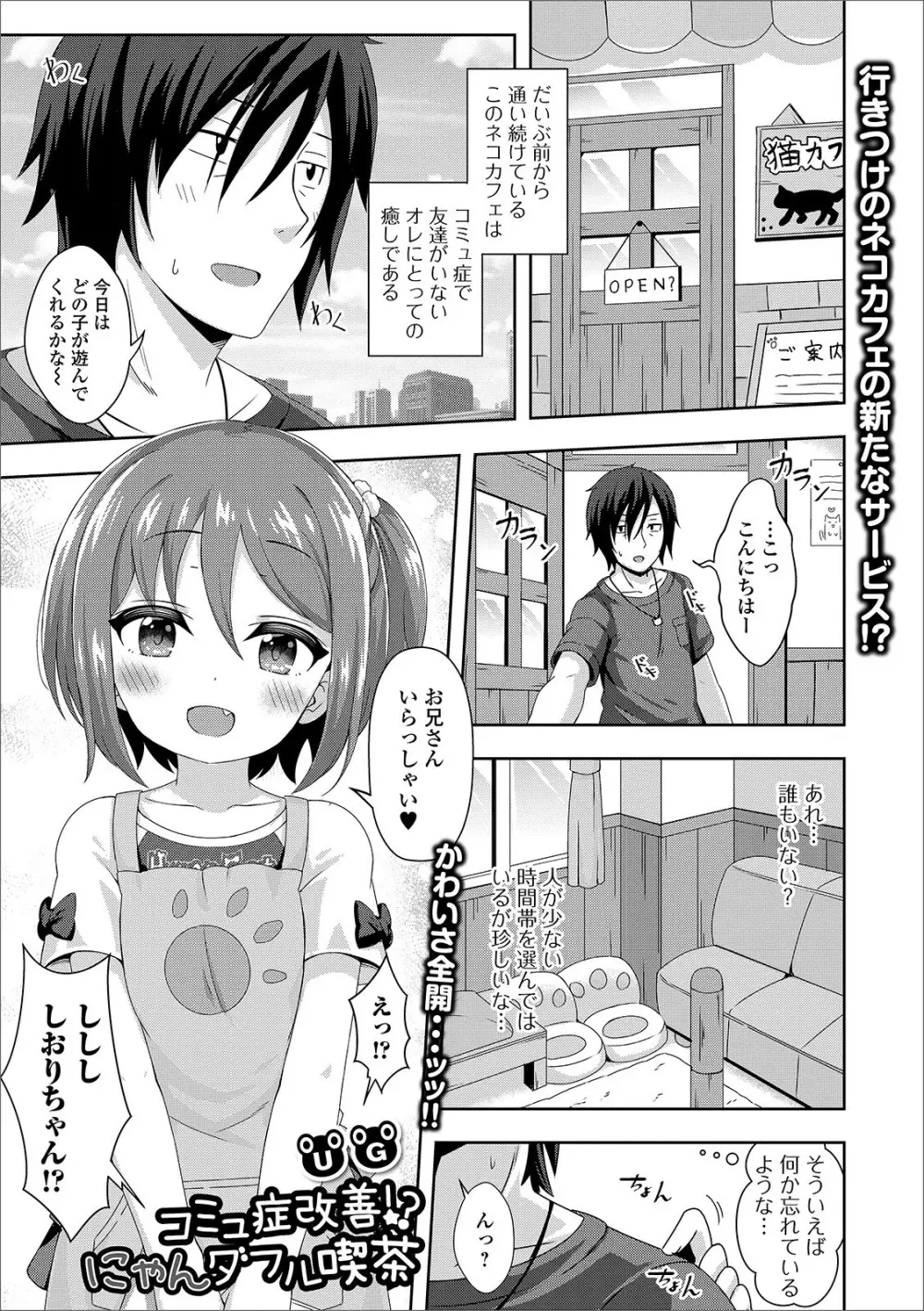 デジタルぷにぺどッ! Vol.17 Page.23