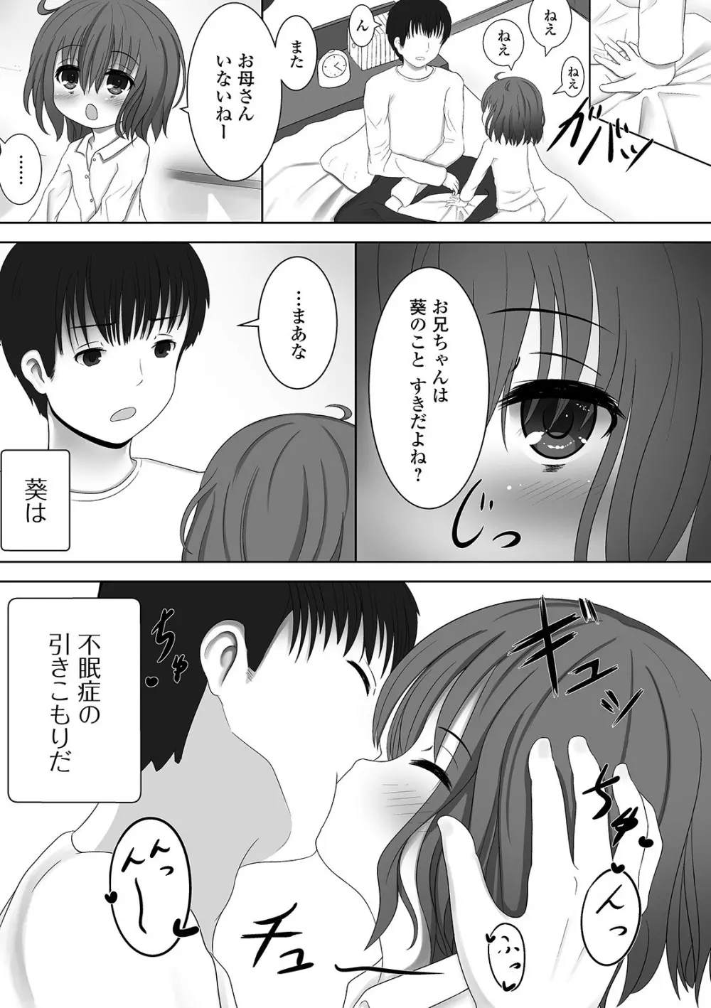 デジタルぷにぺどッ! Vol.17 Page.57