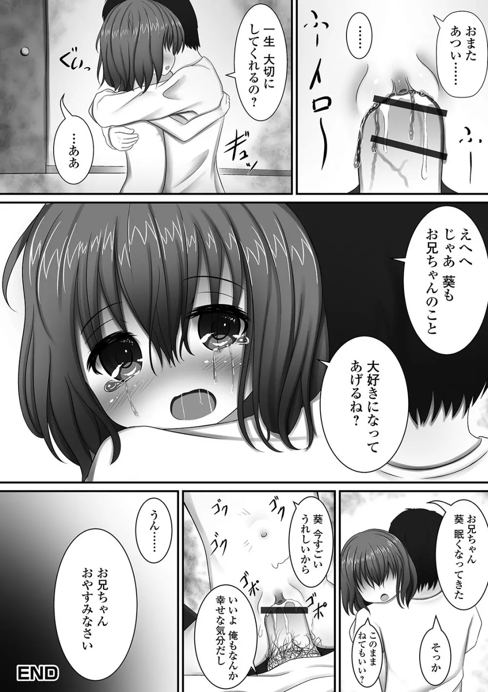 デジタルぷにぺどッ! Vol.17 Page.70