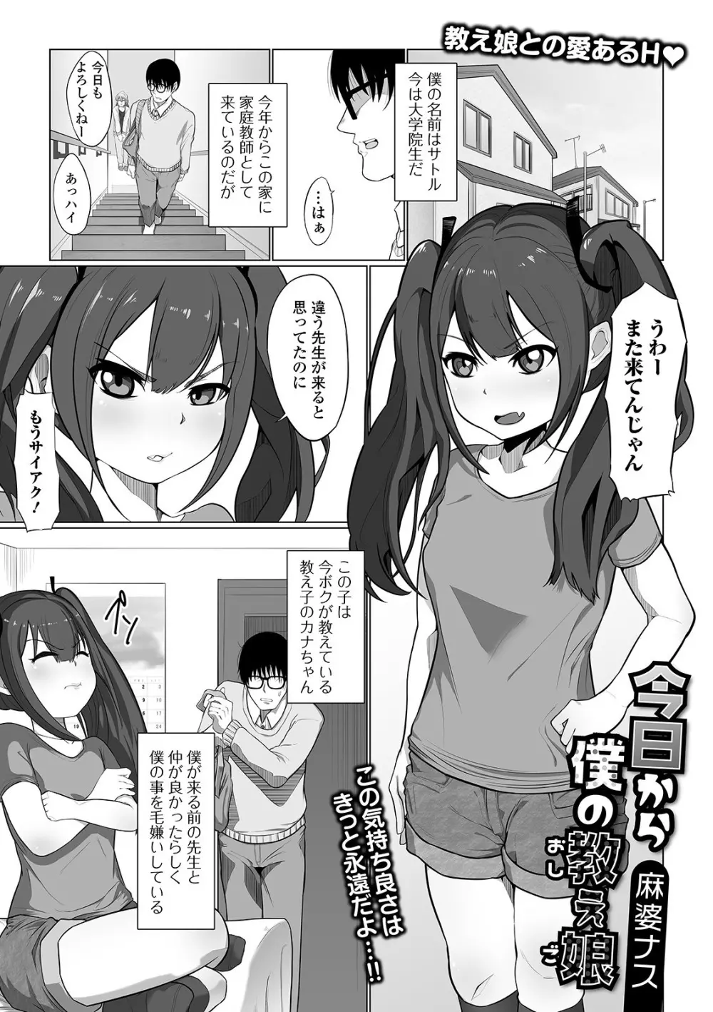 デジタルぷにぺどッ! Vol.17 Page.71