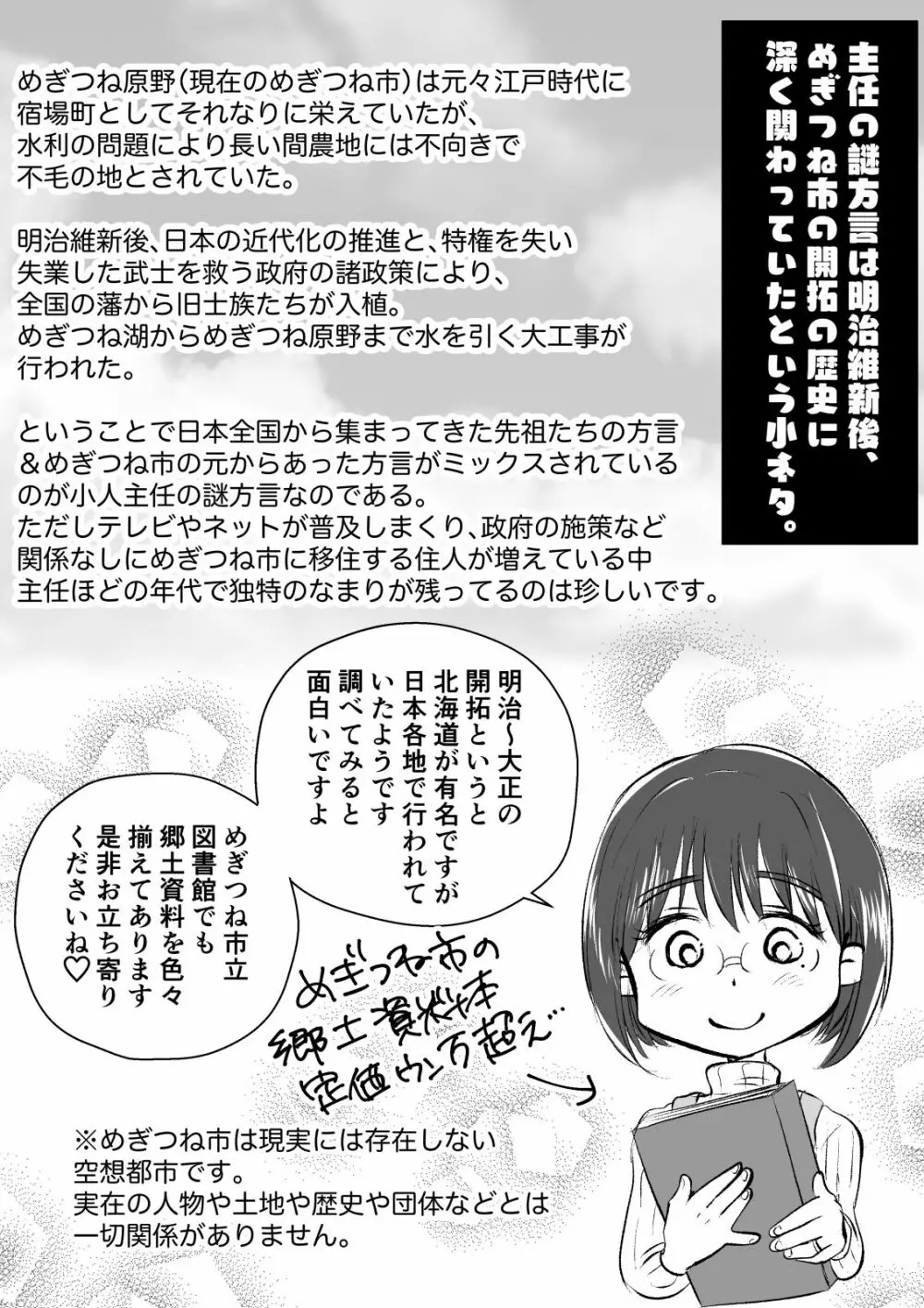 バツイチ人妻、元旦那のエロマッサージに墜ちるッ！ Page.92