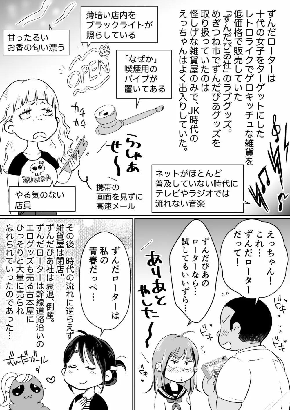 バツイチ人妻、元旦那のエロマッサージに墜ちるッ！ Page.97