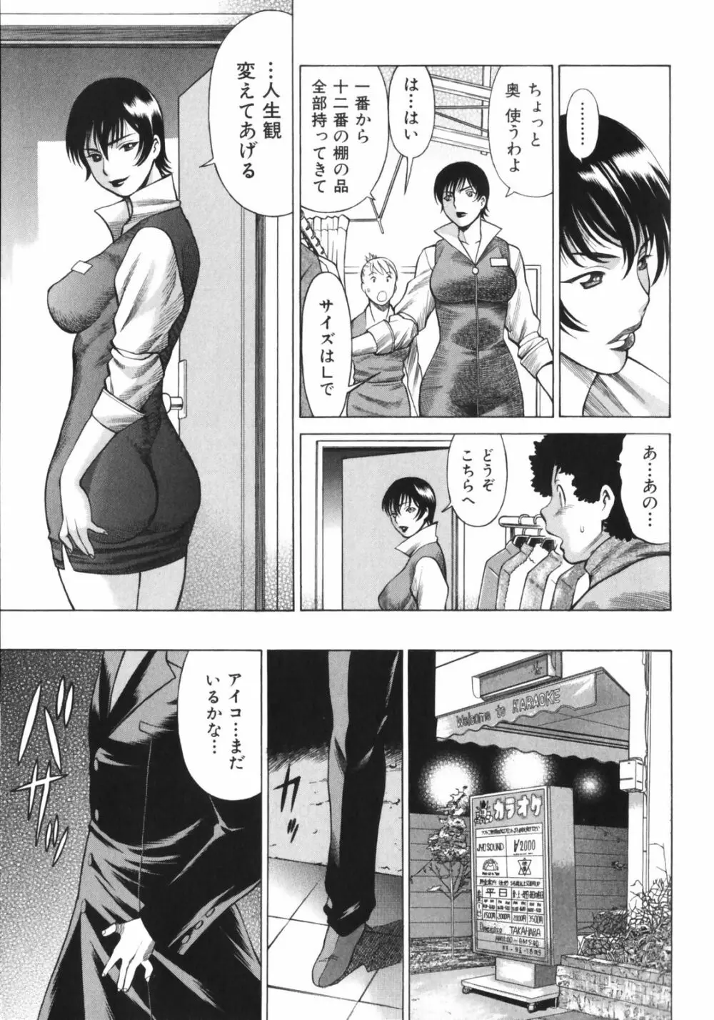 なりきりラバーズ Page.17