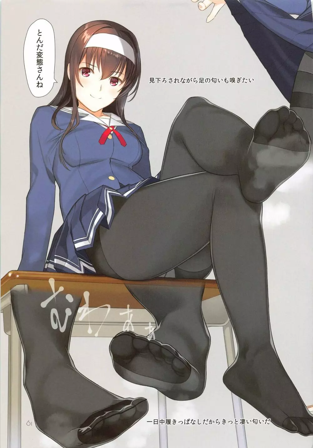 EGOIST Page.60