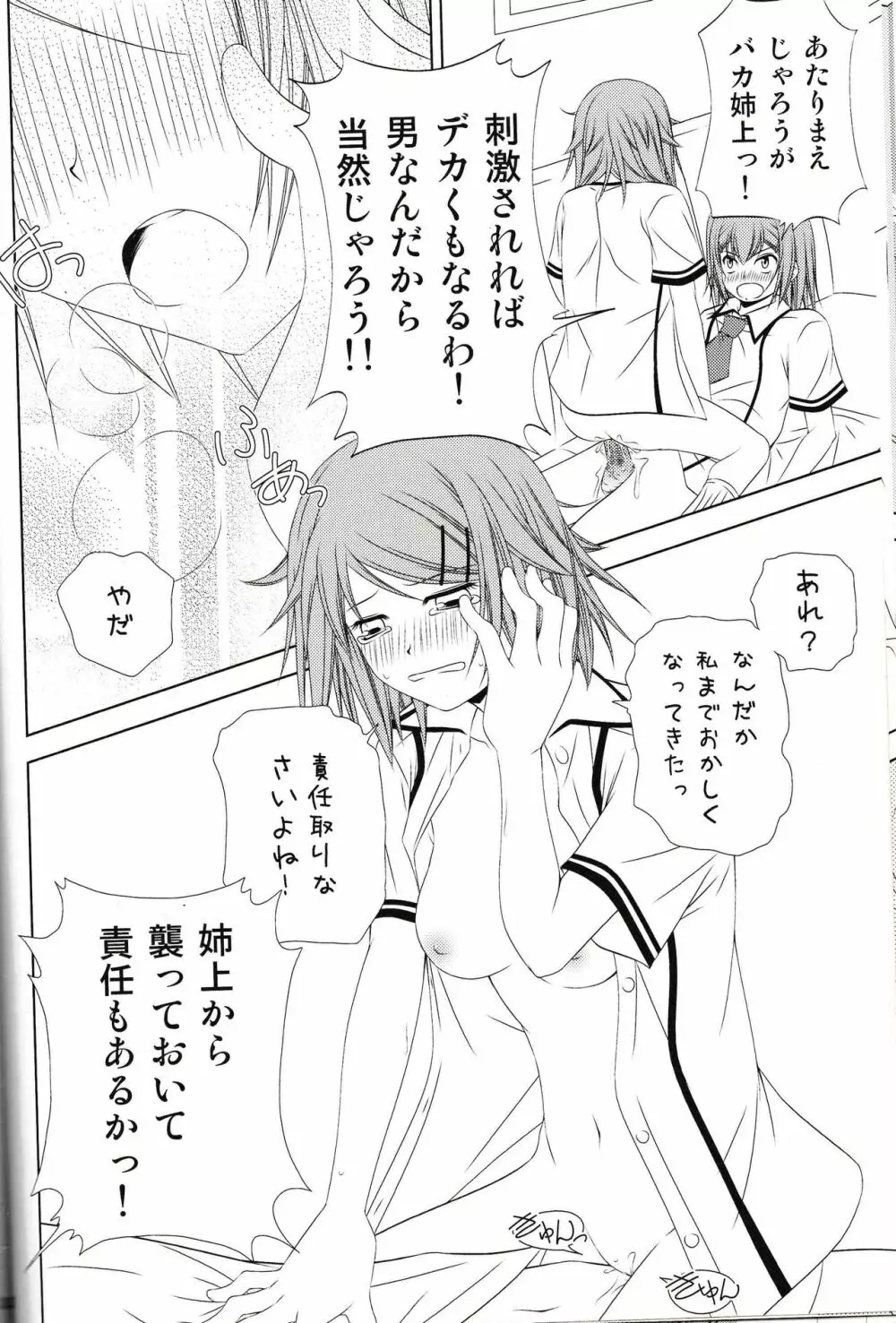 木下さんちの家庭の事情 Page.11