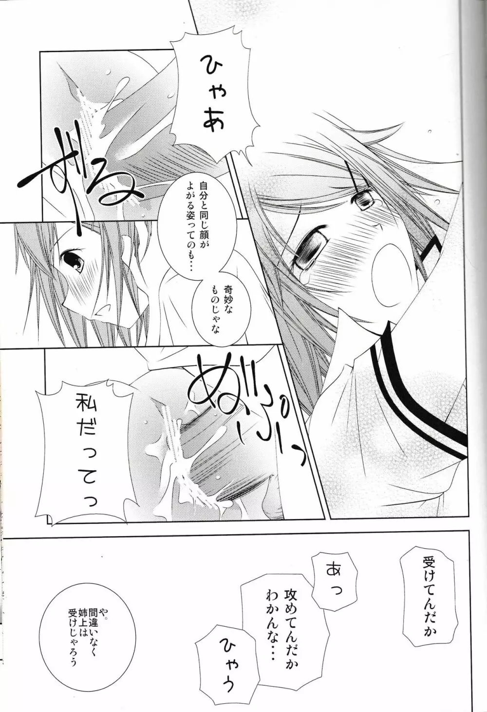 木下さんちの家庭の事情 Page.18