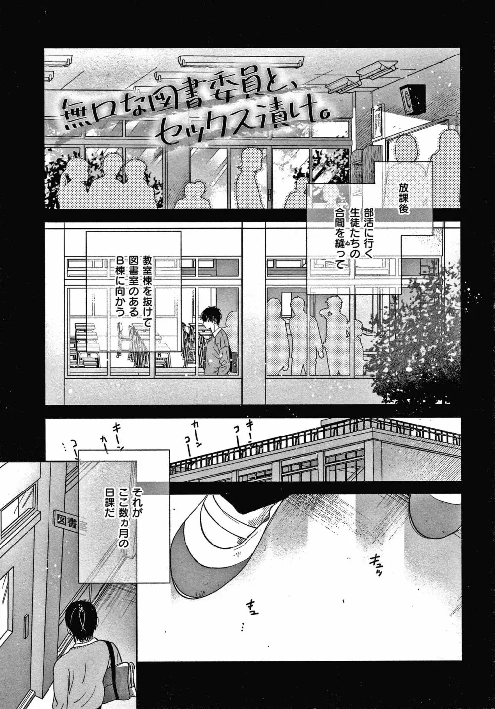 あまとろ性活 + 4Pリーフレット Page.134