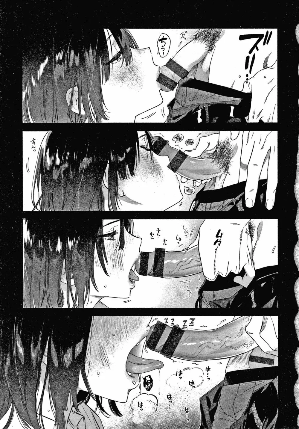 あまとろ性活 + 4Pリーフレット Page.136